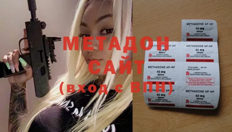 купить наркоту  мега сайт  МЕТАДОН methadone  Елизово 